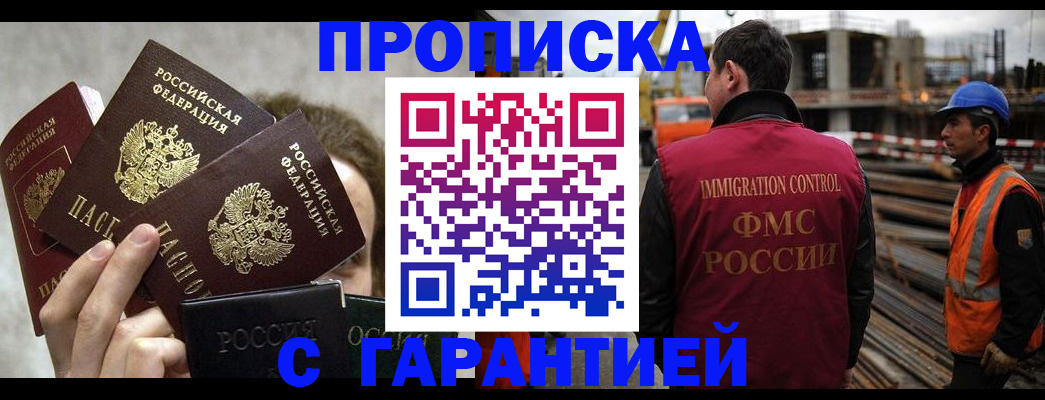 временная регистрация недорого в Торжоке