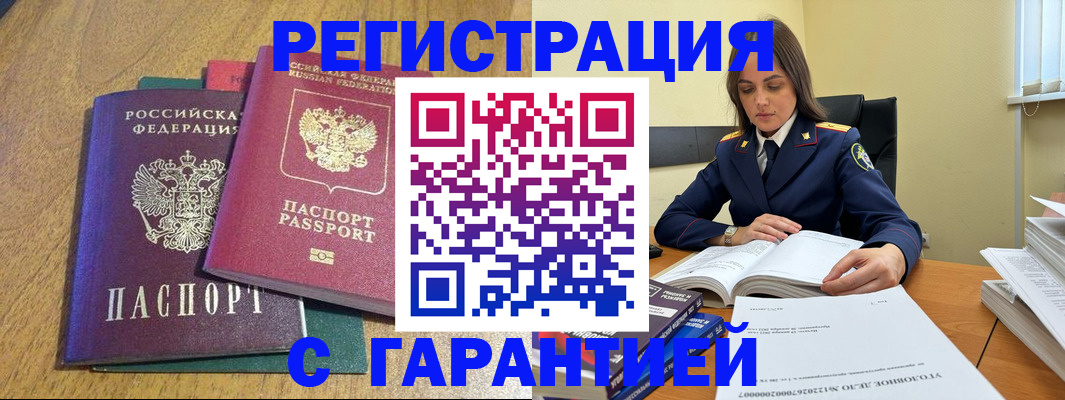 где прописаться в Торжоке