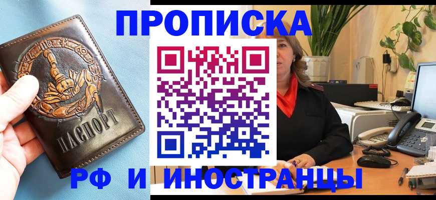 прописка иностранных граждан в Торжоке