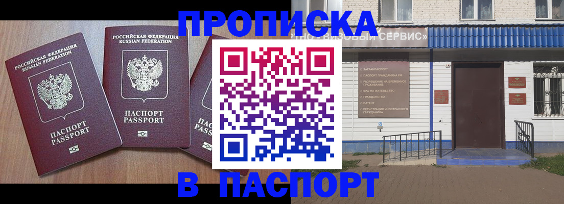 миграционный учет в Торжоке