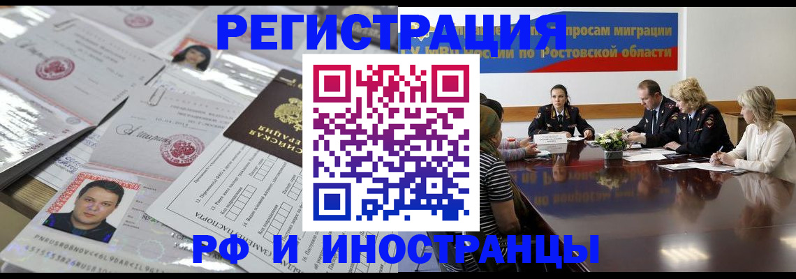 прописка 2025 в Торжоке